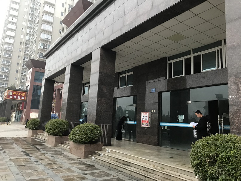 拍賣公告/南充農(nóng)商行和平東路、吉慶巷、人民北路等自有商業(yè)房地產(chǎn)拍賣