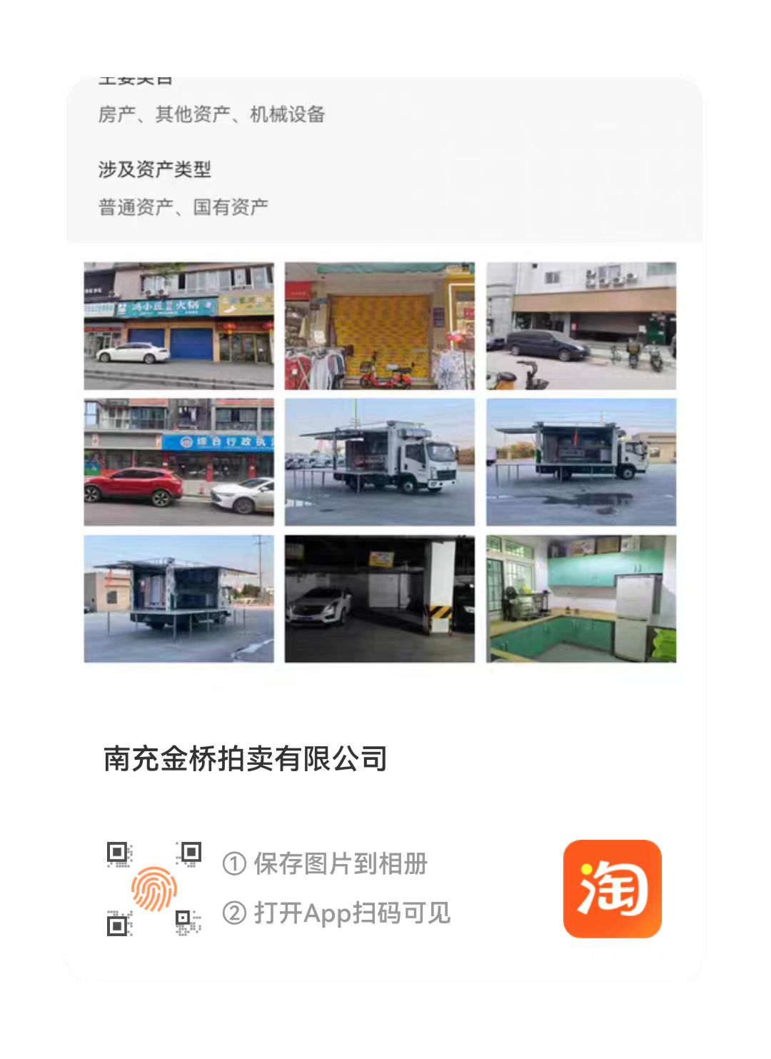陳壽路、紫府路、鐵榮路、西門壩街等地段商業(yè)房招租公告
